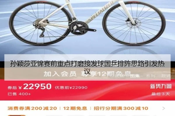 孙颖莎亚锦赛前重点打磨接发球国乒排阵思路引发热议 - ayx